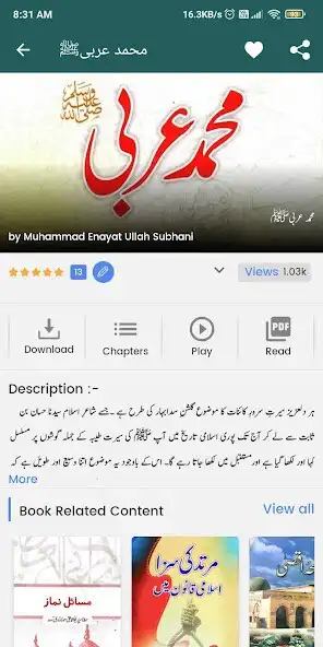 Play Maktaba Islamia as an online game Maktaba Islamia with UptoPlay