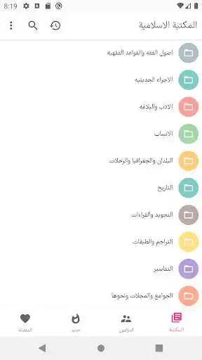 Play Maktab - Islamic Library  and enjoy Maktab - Islamic Library with UptoPlay