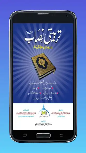 Play Maktab Taleem ul Quran 2 as an online game online Maktab Taleem ul Quran 2 with UptoPlay Play Maktab Taleem ul Quran 2 as an online game Maktab Taleem ul Quran 2 with UptoPlay