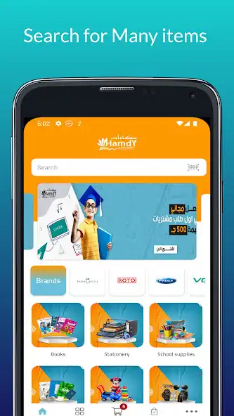 Play Maktbat Hamdy  and enjoy Maktbat Hamdy with UptoPlay