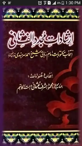 Play Maktubat (Letters) Mujaddid Alf Sani R.A Urdu App  and enjoy Maktubat (Letters) Mujaddid Alf Sani R.A Urdu App with UptoPlay