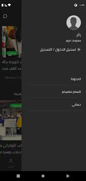 Play mal3abcom  and enjoy mal3abcom with UptoPlay