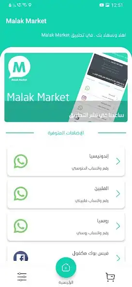 Play Malak Market as an online game Malak Market with UptoPlay
