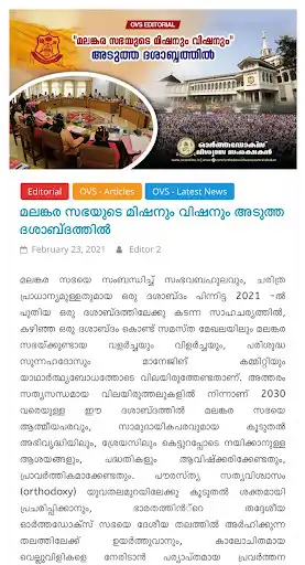 Play Malankara Sabha News and enjoy Malankara Sabha News with UptoPlay Play Malankara Sabha News and enjoy Malankara Sabha News with UptoPlay