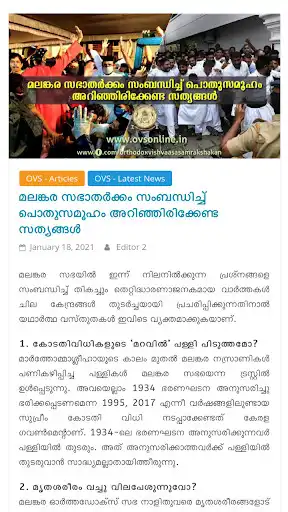 Play Malankara Sabha News as an online game online Malankara Sabha News with UptoPlay Play Malankara Sabha News as an online game Malankara Sabha News with UptoPlay