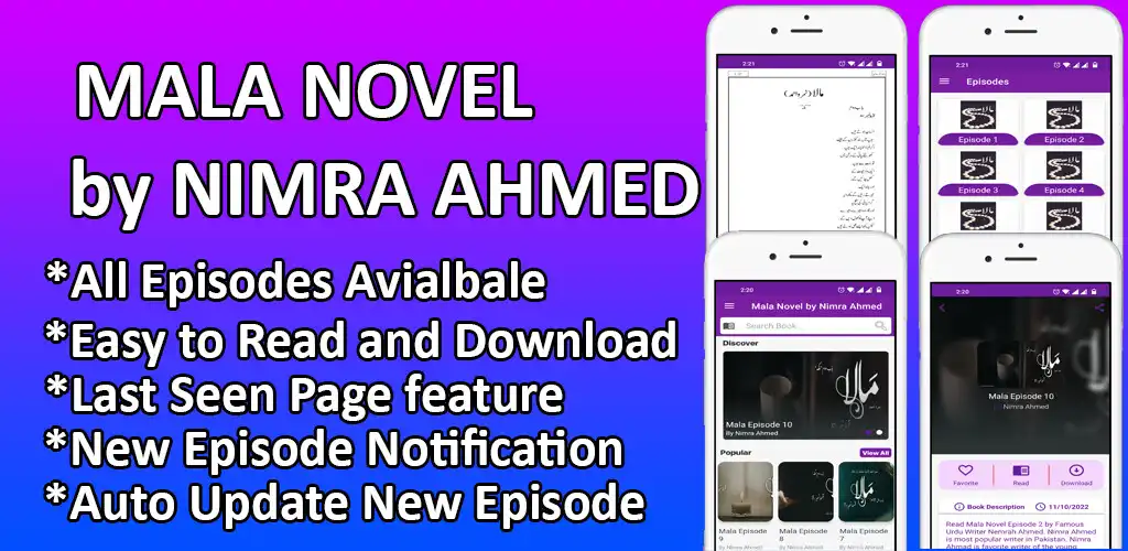 Play Mala Novel by Nimra Ahmed  and enjoy Mala Novel by Nimra Ahmed with UptoPlay
