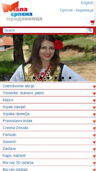 Play Mala Srpska Prodavnica  and enjoy Mala Srpska Prodavnica with UptoPlay