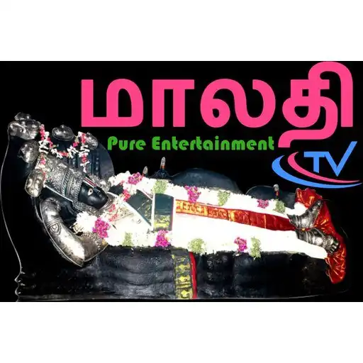 Play Malathi TV APK