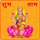 Free play online Ma Laxmi Aarti And Mantras APK