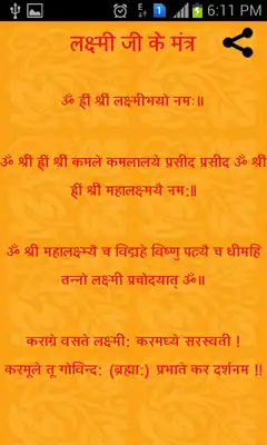 Play Ma Laxmi Aarti And Mantras