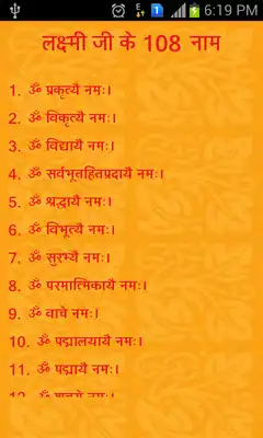 Play Ma Laxmi Aarti And Mantras