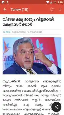 Play Malayalam All News Play Malayalam All News