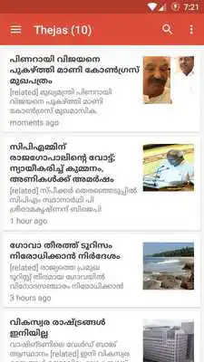 Play Malayalam All News Play Malayalam All News