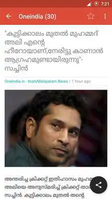Play Malayalam All News Play Malayalam All News