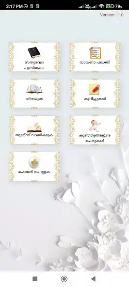 Play Malayalam bible KJV  and enjoy Malayalam bible KJV with UptoPlay