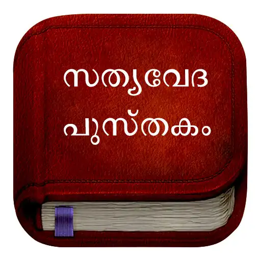 Play Malayalam Bible :Offline Bible APK Play Malayalam Bible :Offline Bible APK