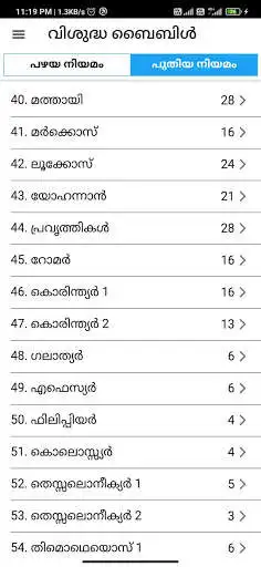 Play Malayalam Bible Offline as an online game online Malayalam Bible Offline with UptoPlay Play Malayalam Bible Offline as an online game Malayalam Bible Offline with UptoPlay