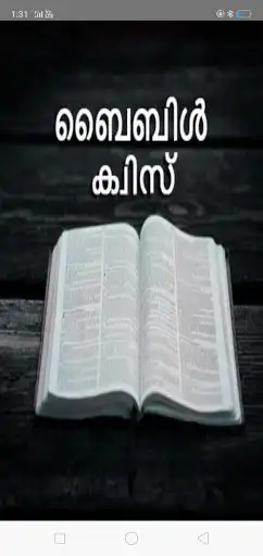 Play Malayalam Bible Quiz as an online game Malayalam Bible Quiz with UptoPlay