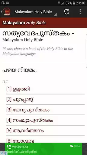 Play Malayalam Bible
