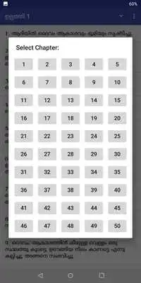 Play Malayalam Bible