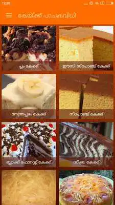 Play Malayalam Cake Recipes