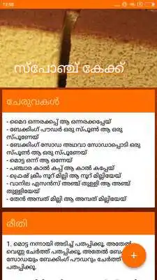 Play Malayalam Cake Recipes