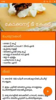 Play Malayalam Cake Recipes