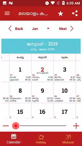 Play Malayalam Calendar 2019