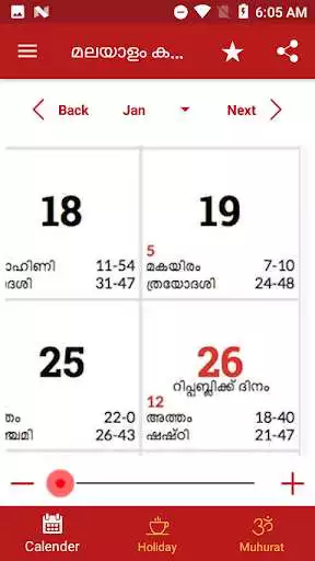 Play Malayalam Calendar 2019