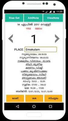 Play Malayalam Calendar 2019