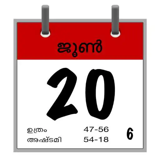 Free play online Malayalam Calendar 2020 APK