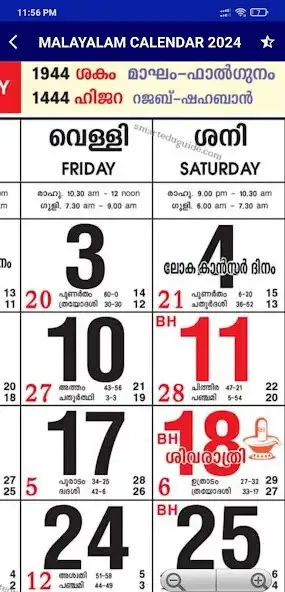 Play Malayalam Calendar 2024 as an online game Malayalam Calendar 2024 with UptoPlay