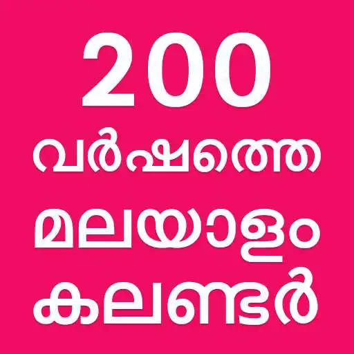 Free play online Malayalam Calendar APK Free play online Malayalam Calendar APK