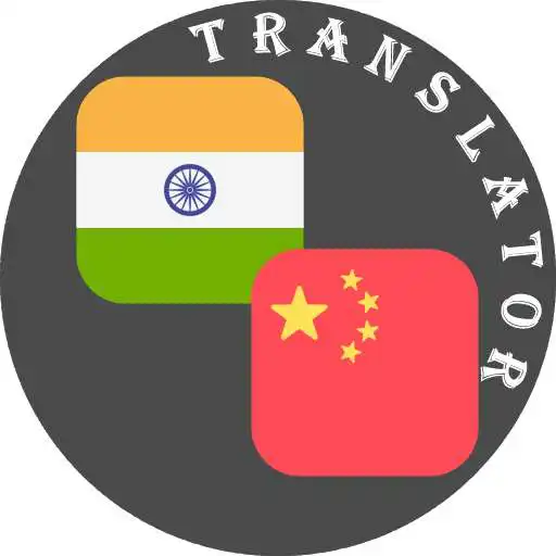 Play Malayalam - Chinese Translator APK Play Malayalam - Chinese Translator APK
