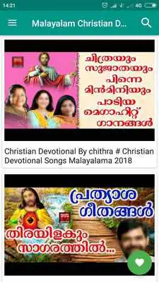 Play Malayalam Christian Devotional Songs