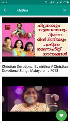 Play Malayalam Christian Devotional Songs