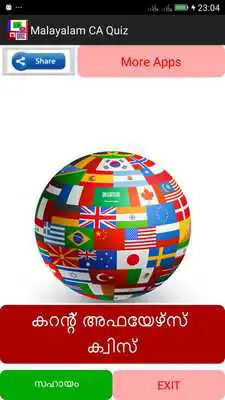 Play Malayalam Current Affairs Quiz