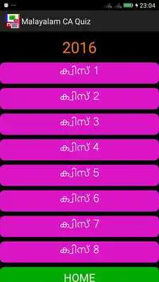 Play Malayalam Current Affairs Quiz