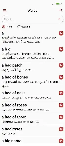 Play Malayalam Dictionary 2.0  and enjoy Malayalam Dictionary 2.0 with UptoPlay