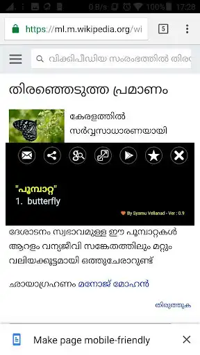 Play Malayalam Dictionary Pro as an online game Malayalam Dictionary Pro with UptoPlay