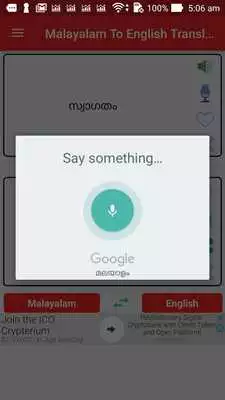 Play Malayalam English Translator