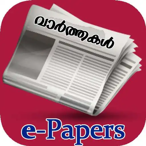 Free play online Malayalam Epaper  APK