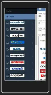 Play Malayalam ePapers