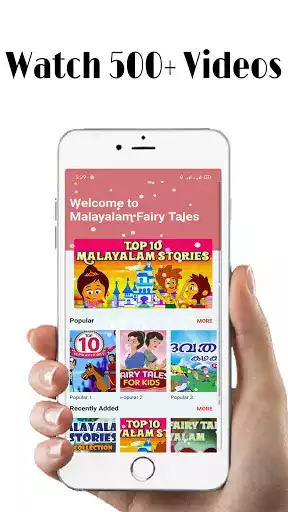 Play Malayalam Fairy Tales Play Malayalam Fairy Tales