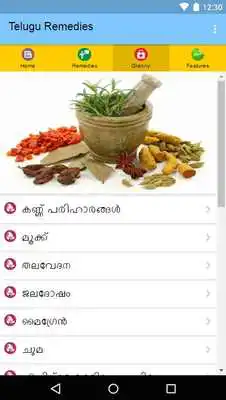 Play Malayalam Health Remedies