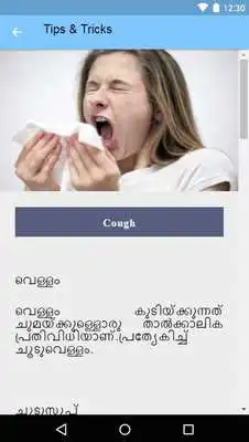 Play Malayalam Health Remedies