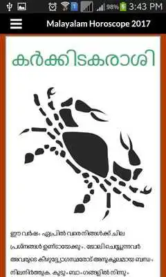 Play Malayalam Horoscope 2017