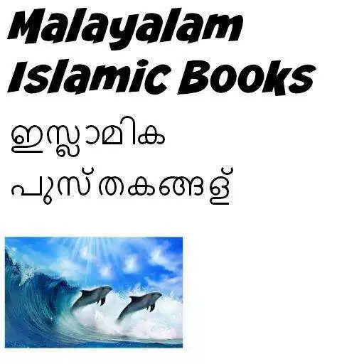 Free play online Malayalam Islamic Books  APK