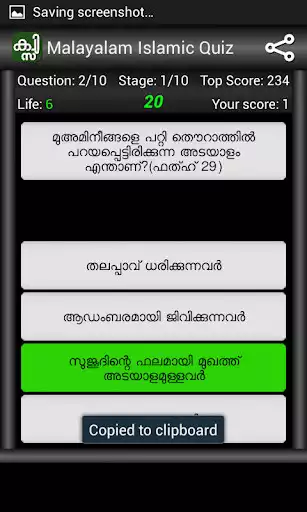 Play Malayalam Islamic Quiz Play Malayalam Islamic Quiz