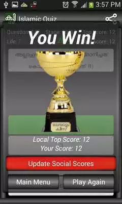 Play Malayalam Islamic Quiz Play Malayalam Islamic Quiz